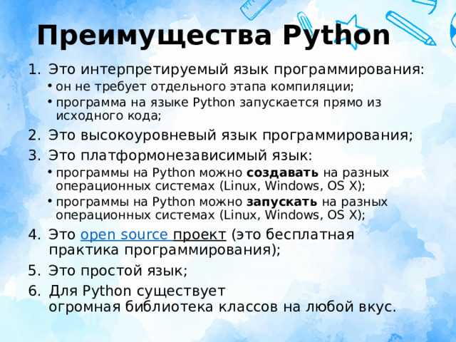 Почему язык программирования python так называется