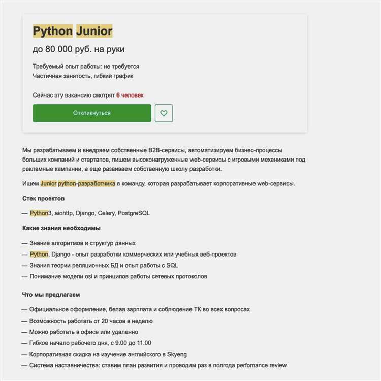 Высокая востребованность Python в стартапах и крупных компаниях
