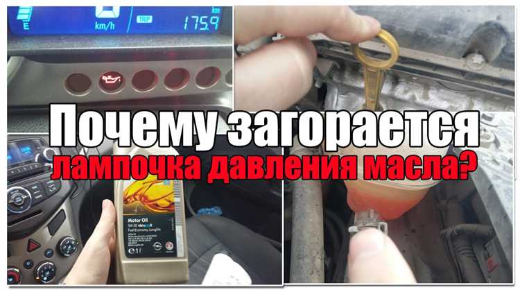 Почему загорается лампочка давления масла на камаз