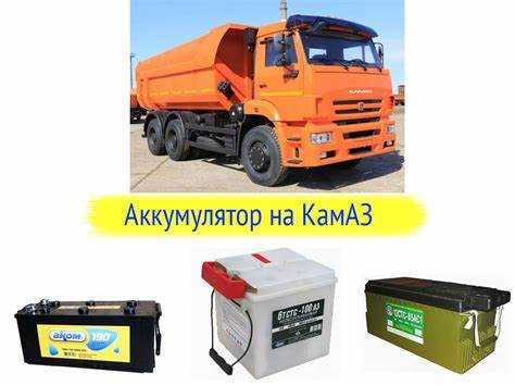 Какое количество аккумуляторов используется на разных моделях КамАЗ?