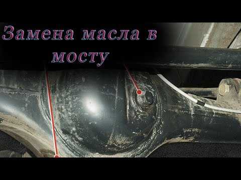 Какие инструменты понадобятся для замены масла в мосту ВАЗ 2107?