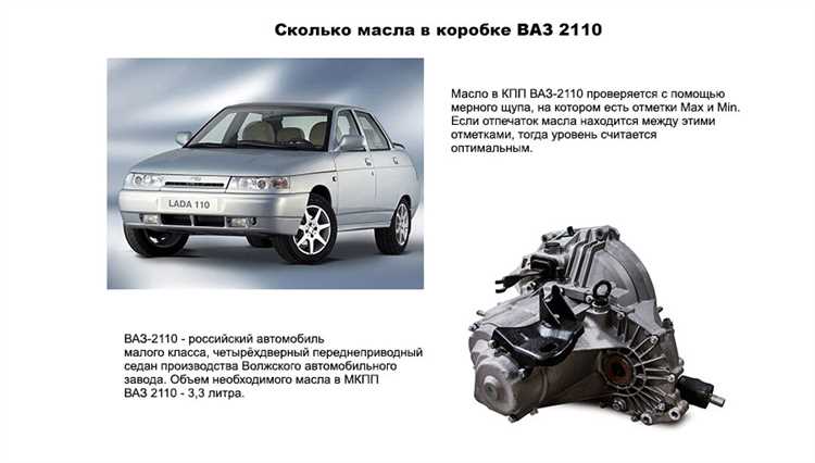 Какой тип масла подходит для коробки передач ВАЗ 2112