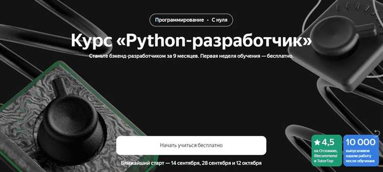 Как найти первую работу Python разработчиком после Яндекс Практикум
