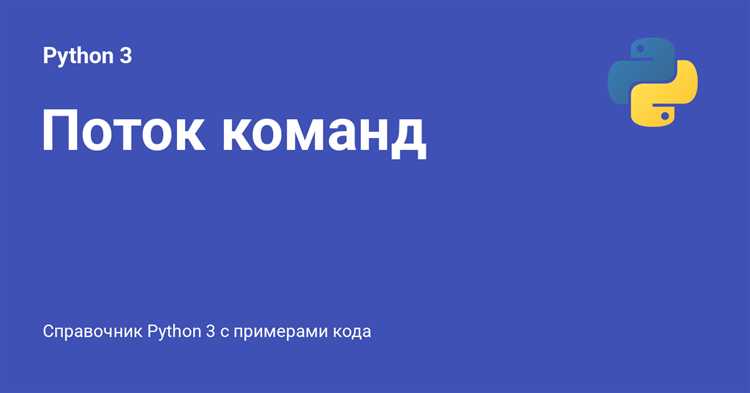 Как настроить максимальное количество потоков в Python