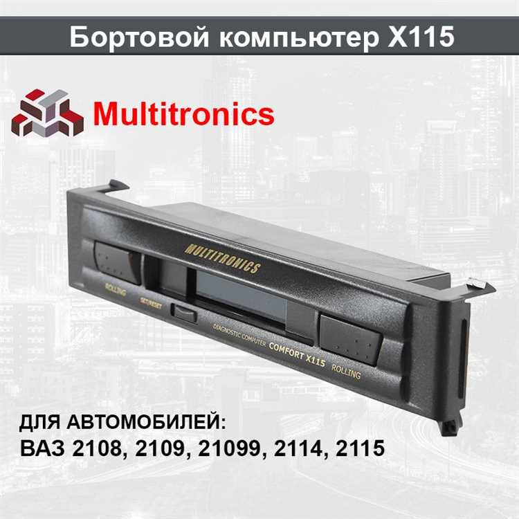 Сколько стоит установка бортового компьютера на ВАЗ 2114