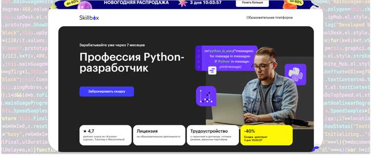 Что входит в стоимость курса Python на Skillbox?