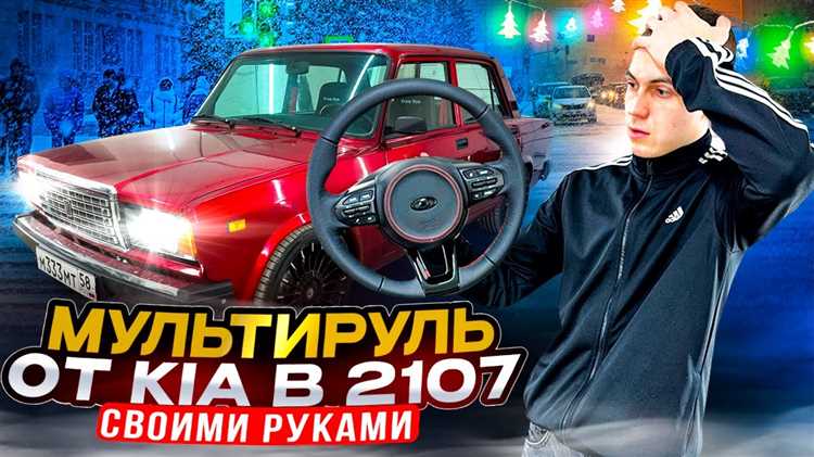 Как выбрать мультируль для ВАЗ в зависимости от модели автомобиля?