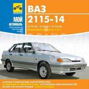 Прогнозы изменения цены ВАЗ 2115 в ближайшие месяцы