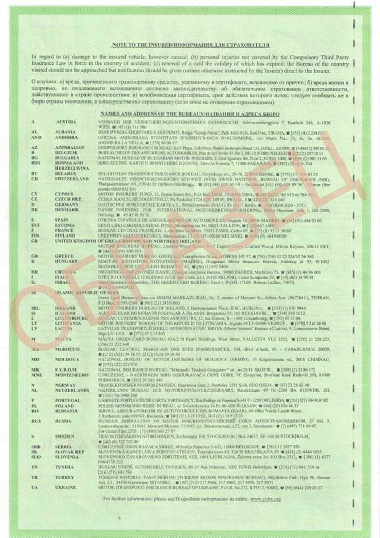 Как снизить стоимость страховки без потери покрытия