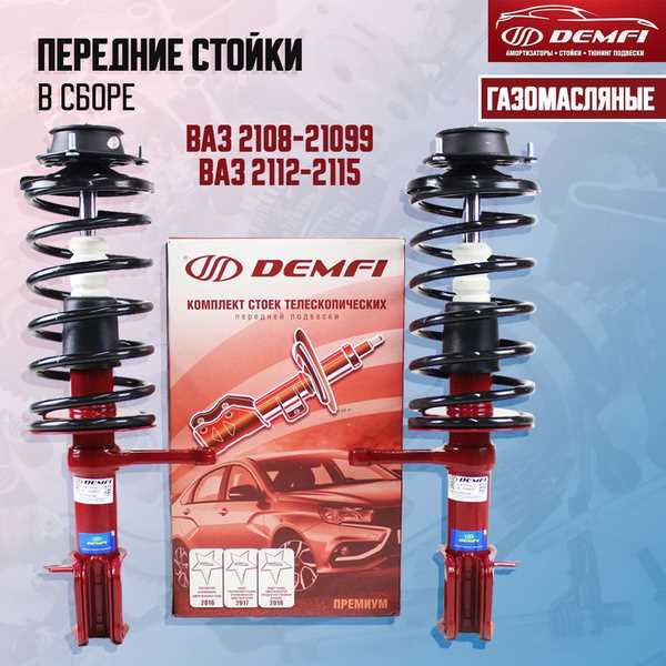 Как меняется цена газомаслянных стоек в зависимости от бренда