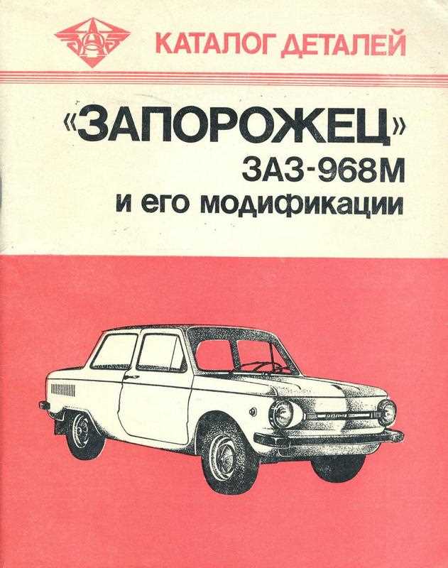 Где можно сдать ЗАЗ 968М на металлолом и как выбрать пункт приема
