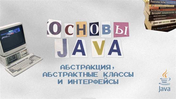 Множественное наследование через интерфейсы в Java