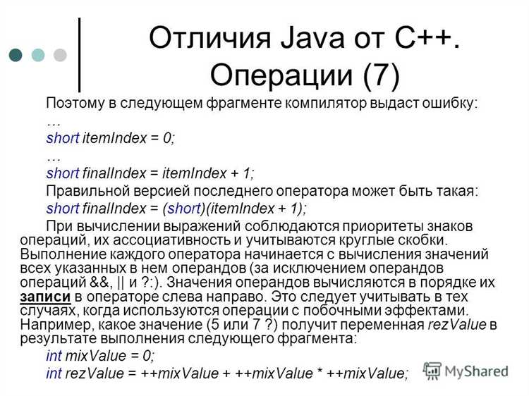 Как Java взаимодействует с ОС: