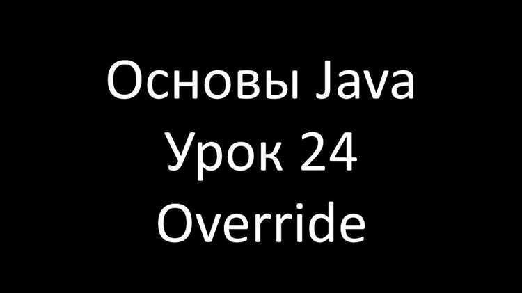 Влияние переопределения и перегрузки на производительность приложения