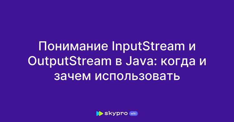 Основные различия в синтаксисе: использование stream и итераторов