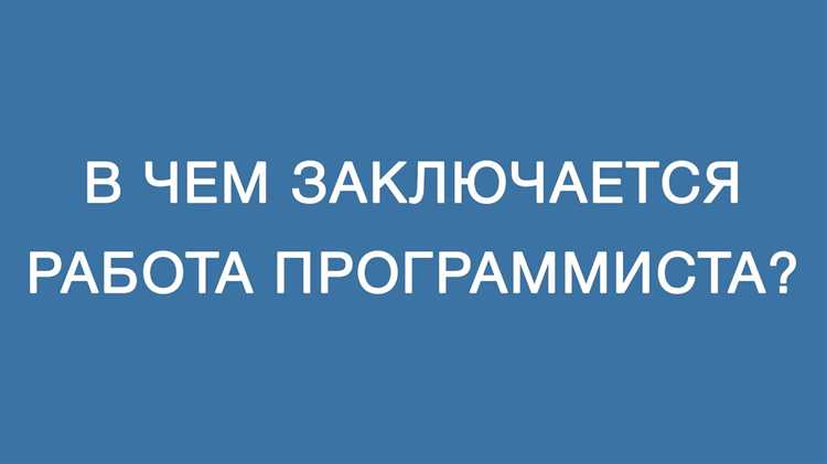 Чем занимается java программист