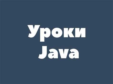 Как обрабатываются многопоточность и параллельные вычисления в Java и C