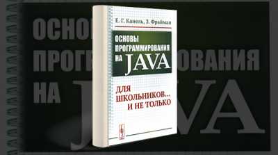 Как использовать библиотеки и фреймворки для Java-разработки