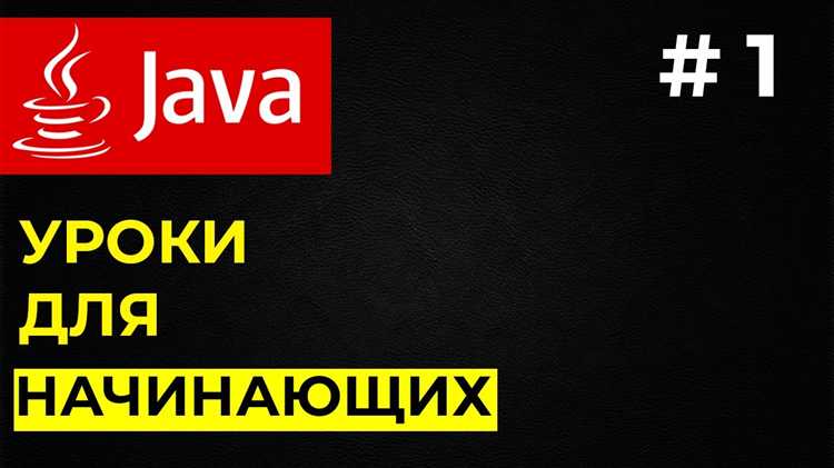 Что делать после изучения основ java