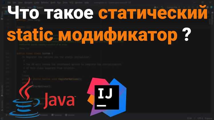 Как работают статические поля и зачем они нужны