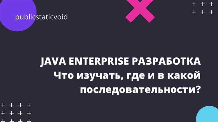 Основы синтаксиса Java: от переменных до операторов
