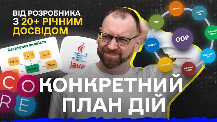 Основы синтаксиса Java: переменные, операторы и структуры данных