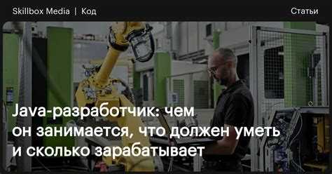 Что должен знать junior java разработчик