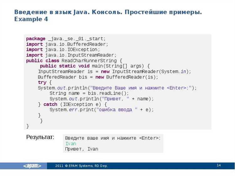 Создание GUI-приложений с JavaFX