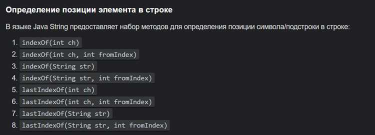 Ошибки и исключения при работе с типом string в Java