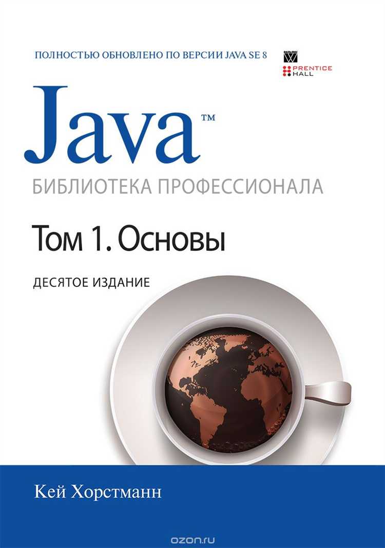 Как освоить Java с помощью практических заданий и примеров