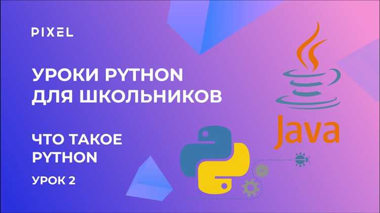 Сложности тестирования и отладки кода в Python и Java