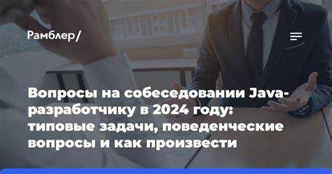 Как подготовиться к вопросам по основам Java?