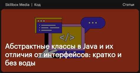 Что такое абстрактные классы java