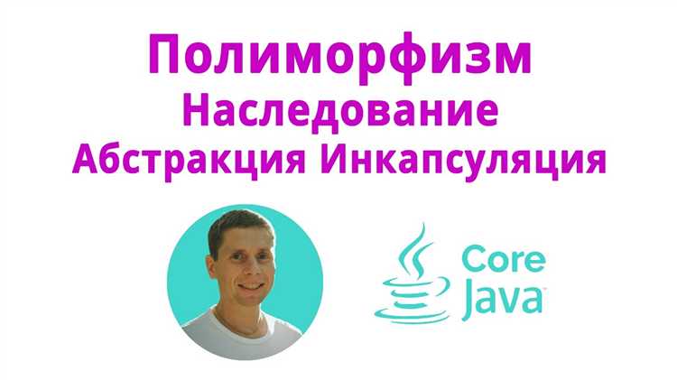 Что такое абстракция java