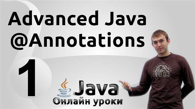 Как аннотации помогают при работе с фреймворком Spring