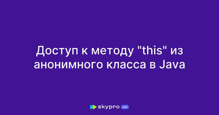 Разбор примеров с анонимными классами в коллекциях
