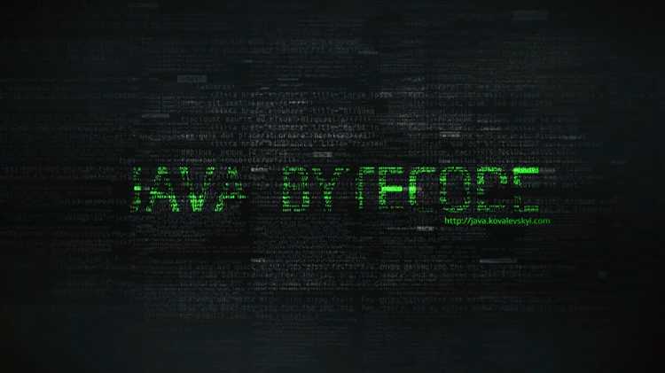 Как исходный код Java преобразуется в байт код