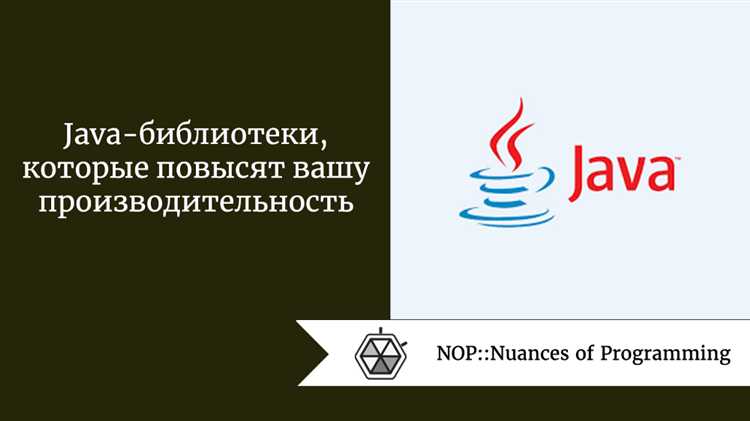 Что происходит при компиляции и запуске Java-программы с библиотеками