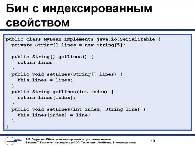 Как настроить зависимости в бинах с помощью @Autowired