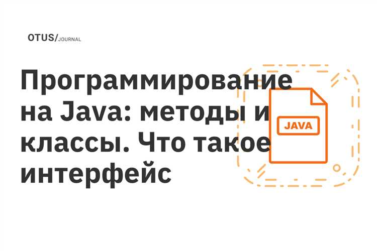 Реальные примеры использования функциональных интерфейсов в проектах Java
