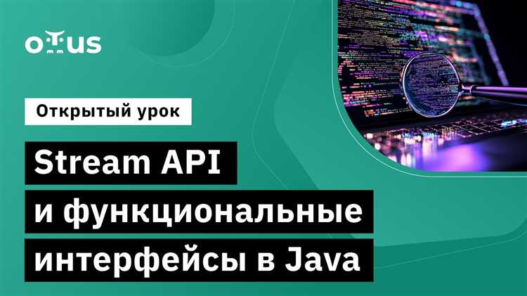 Роль функциональных интерфейсов в лямбда-выражениях