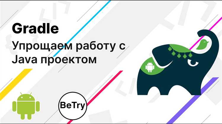 Отладка и оптимизация работы с Gradle в процессе разработки Java