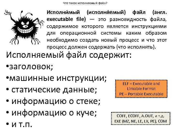 Как взаимодействуют JAR файлы и исполняемые файлы в Java