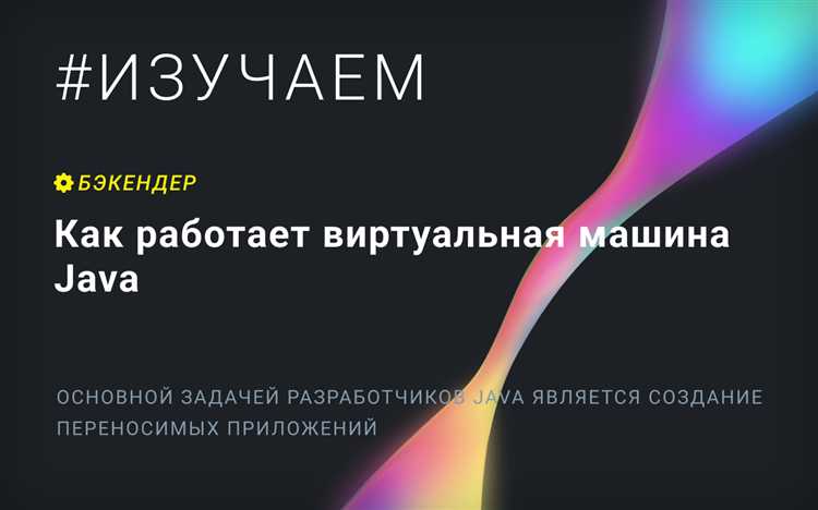 Роль классов и методов в процессе выполнения программы на Java