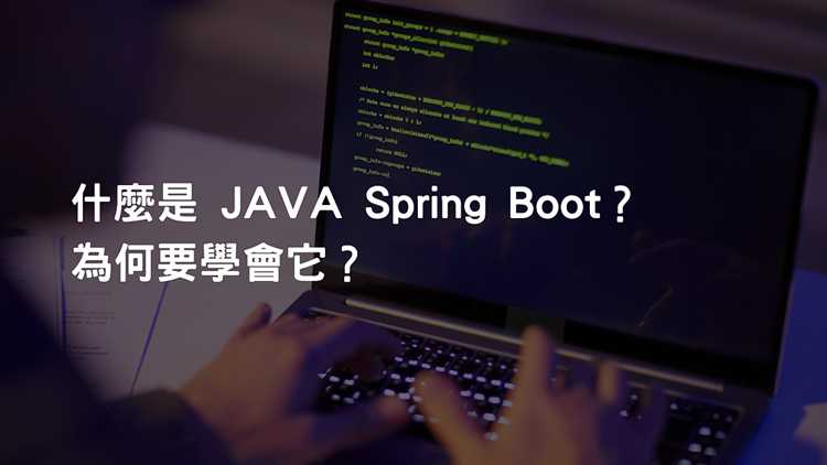 Как Spring Boot упрощает создание REST API на Java