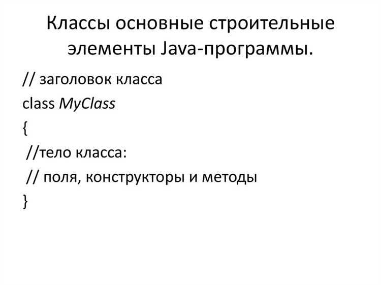 Наследование в Java: как классы могут расширять друг друга