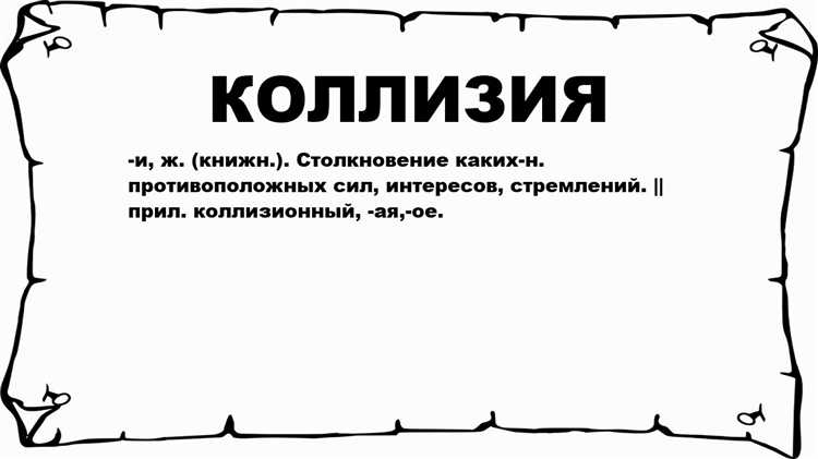 Использование коллекций для предотвращения коллизий в Java