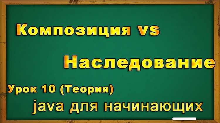 Примеры использования композиции для создания гибкой архитектуры