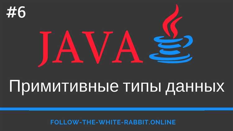 Типы литералов в Java: примеры и различия