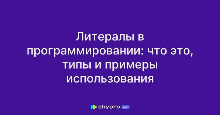 Литералы для работы с коллекциями: массивы и списки